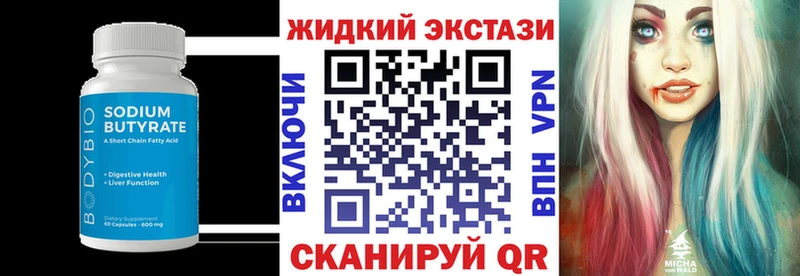 БУТИРАТ буратино Кяхта