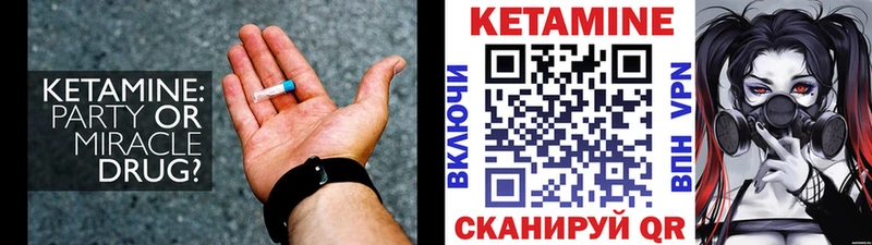 Кетамин VHQ  сколько стоит  Кяхта 