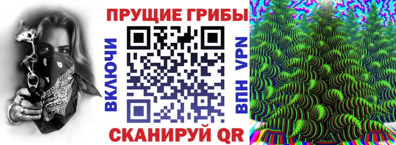 Псилоцибиновые грибы MAGIC MUSHROOMS Кяхта